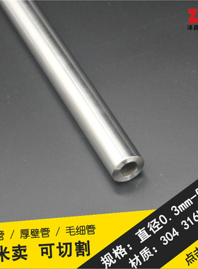 304不锈钢管抛光圆钢管外径28mm壁厚8内径12mm无缝工业管 1米价