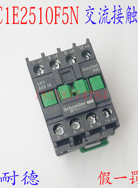 接触器LC1E2510F5N LC1-E2510F5N AC110V 25A 1常开交流接触器