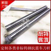 海纳定制钨钢耐震内孔车刀杆碳化物抗震镗孔车削刀杆合金抗震刀杆
