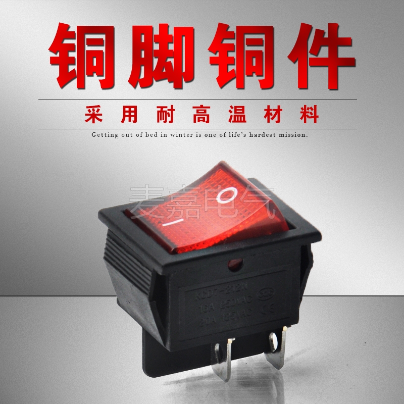 KCD7四脚2档绿色红色带灯船形开关16A/250V 25*32船型开关 全铜件