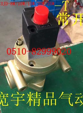 无锡型二位三通截止阀 砖机电磁换向阀K23JD-8/10/15/20/25TW常开