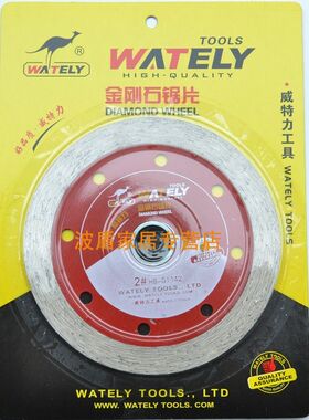 正品威特力湿式金刚石锯片 114mm云石锯片 瓷砖切割片