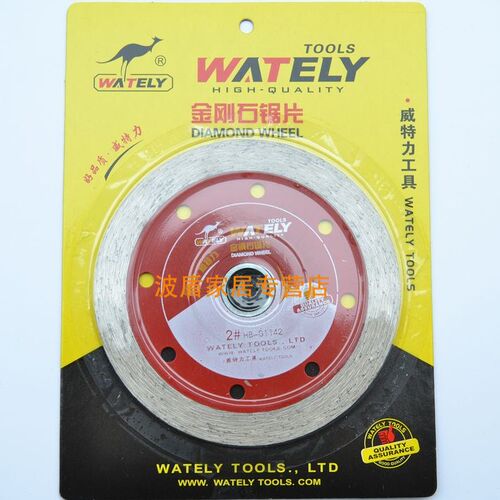 正品威特力湿式金刚石锯片 114mm云石锯片 瓷砖切割片