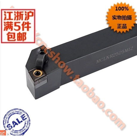 外圆车刀95度 MCLNR2020K12 配CNMG1204刀片