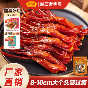 藤桥牌旗舰店温州特产精品大鸭舌头净重408g卤味休闲巨好吃的零食
