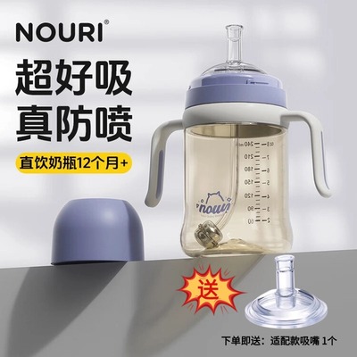 送吸嘴NOURI诺利PPSU吸管奶瓶