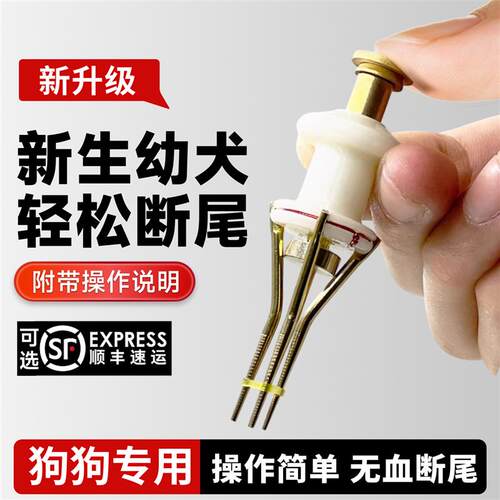 【官方旗舰店】断尾神器狗狗断尾橡皮筋柯基泰迪断尾皮筋宠物小狗