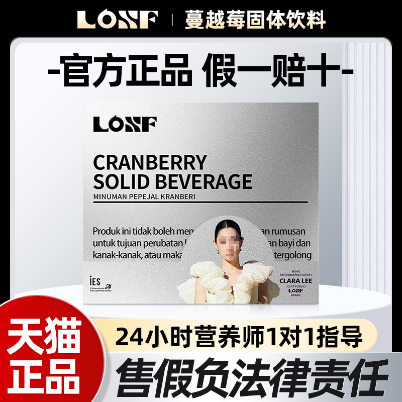 【官方正品】losf蔓越莓小银条固体饮料kosf燃咔咖啡小粉杯微商同