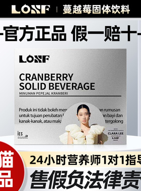 【官方正品】losf蔓越莓小银条固体饮料kosf燃咔咖啡小粉杯微商同
