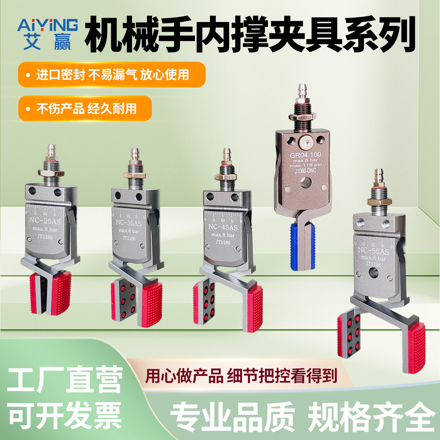 气动单作用内撑外夹铝合金夹具
