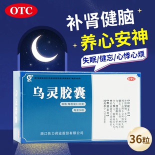 佐力 乌灵胶囊 0.33g*36粒/盒补肾健脑 养心安神 头晕耳鸣