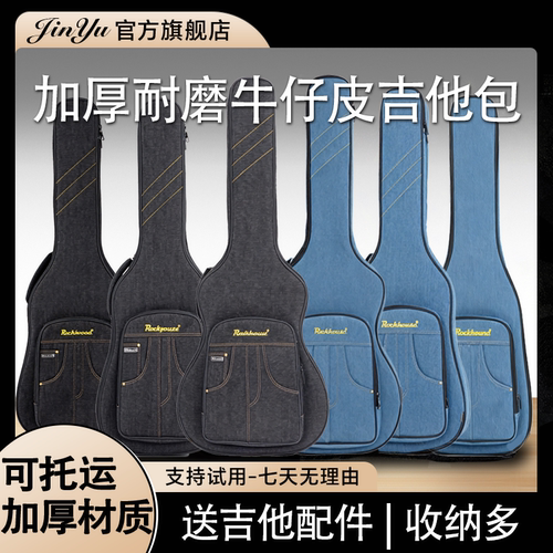 36-41适配！防护通勤演出吉他包