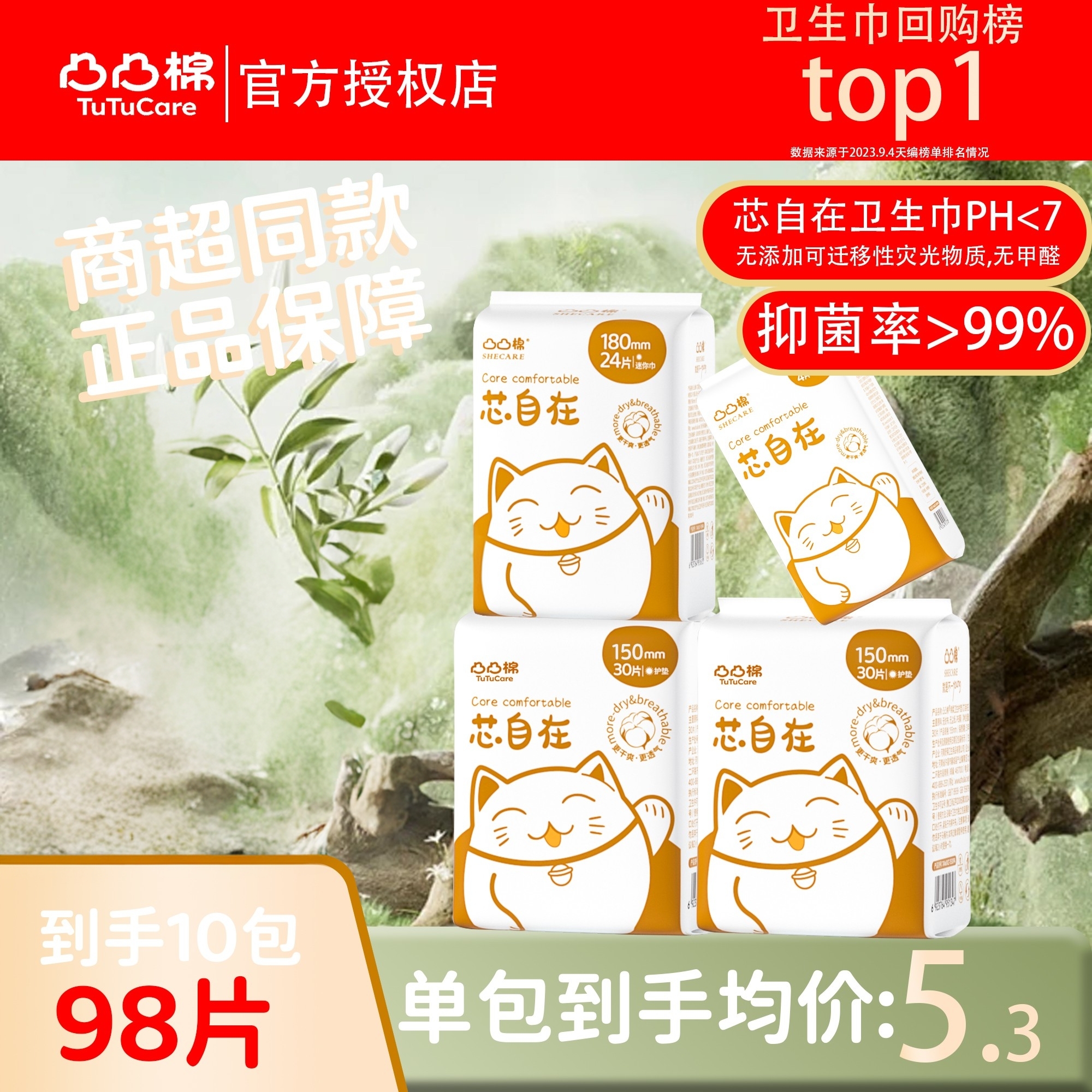 凸凸棉卫生巾日夜组合姨妈巾迷你护垫超长夜用安睡裤官方正品保障