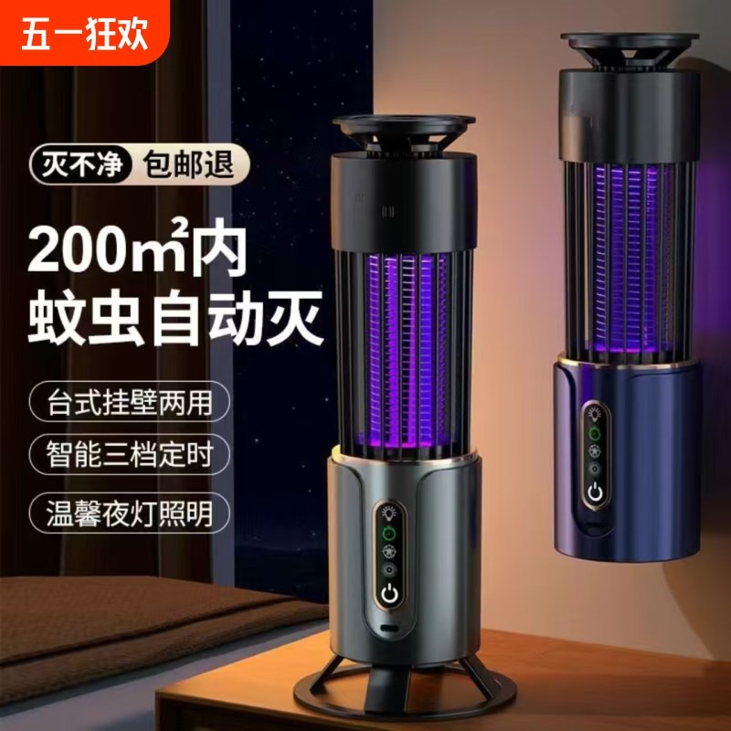 灭蚊灯家用吸入式充电式户外便携驱蚊电子灭蚊器驱蚊灯电击诱蚊