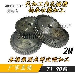 金屬齒輪 齒輪 2模直齒 90齒輪 定做加工齒輪 斜齒輪齒條 正齒