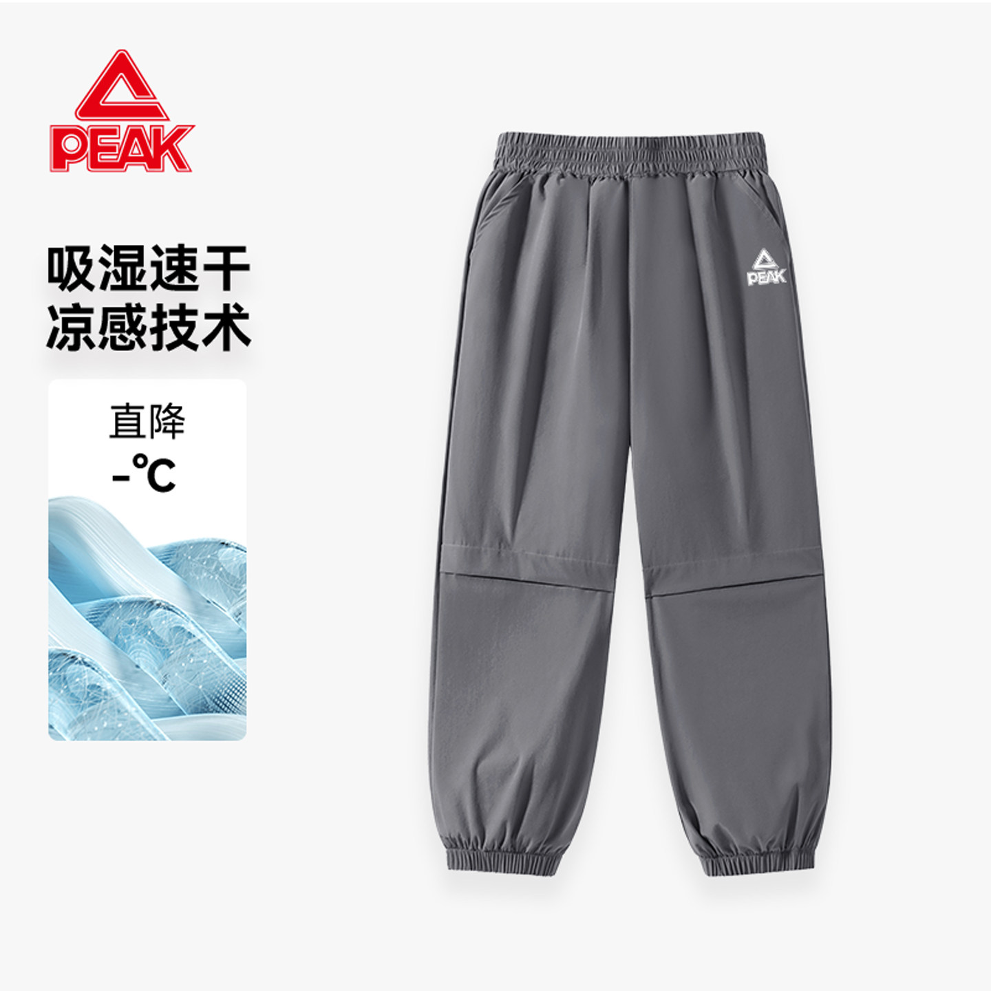 匹克童装儿童裤子夏季薄款男童工装裤2026新款酷帅大童男孩运动裤