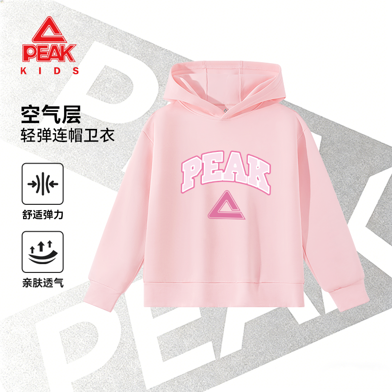 匹克童装女童春装卫衣2026新款连帽春秋款粉色上衣儿童运动服女孩,童装/婴儿装/亲子装,卫衣/绒衫,淘宝优惠券,粉丝福利购,淘宝优惠卷