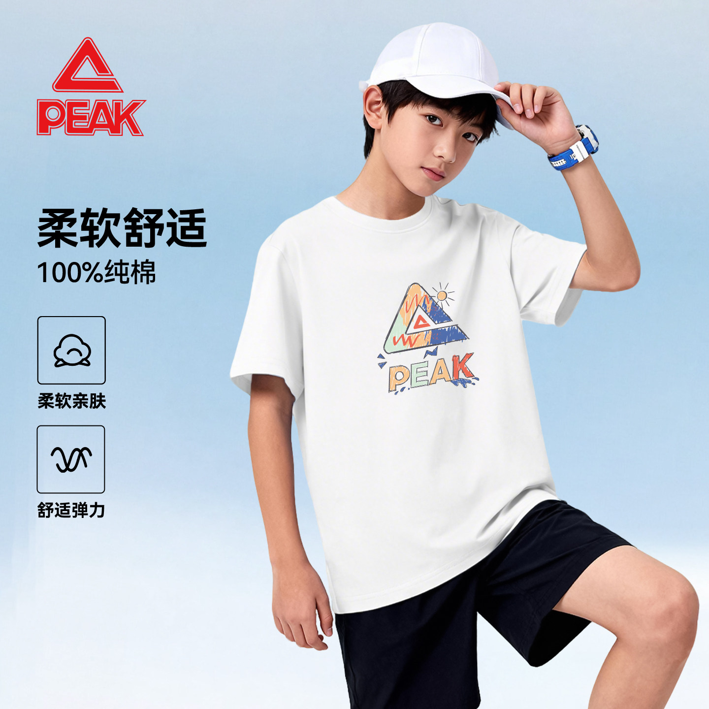 匹克童装男童短袖t恤2026新款儿童白色纯棉上衣男大童透气运动服