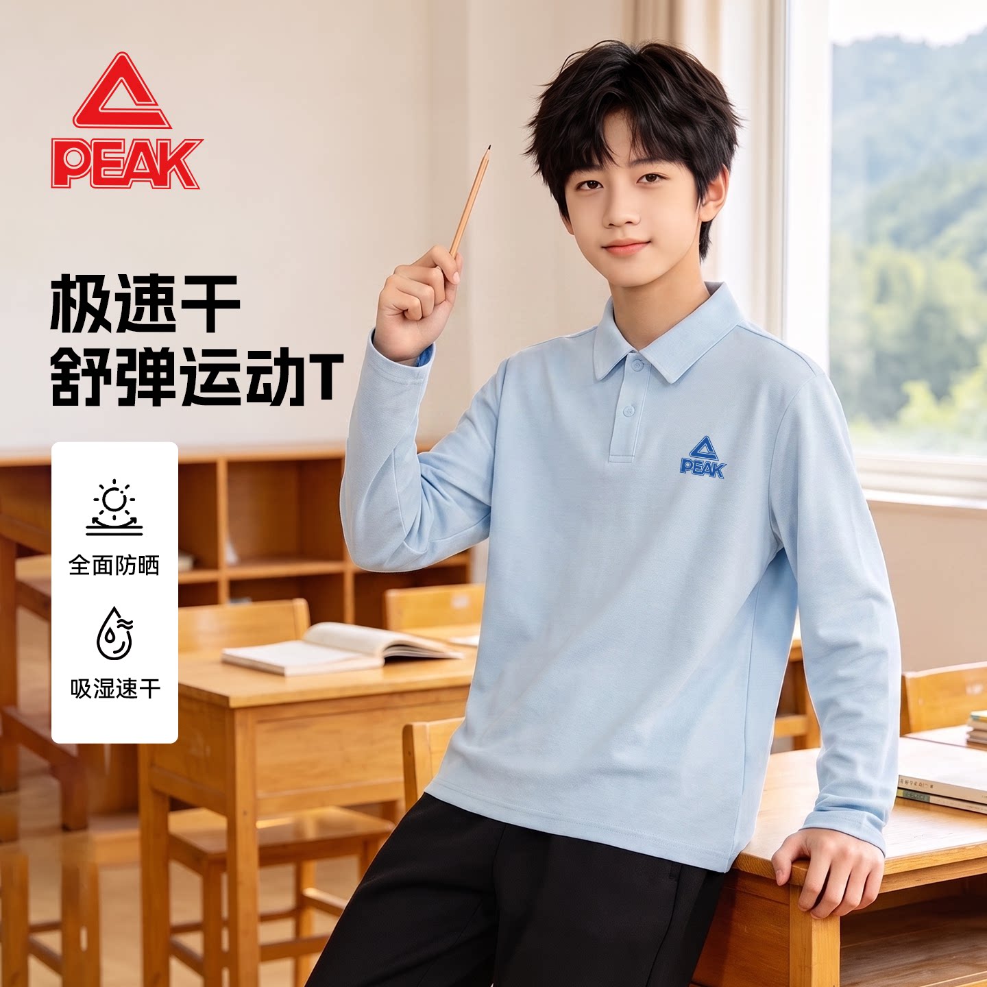 匹克儿童春季运动长袖T恤图片