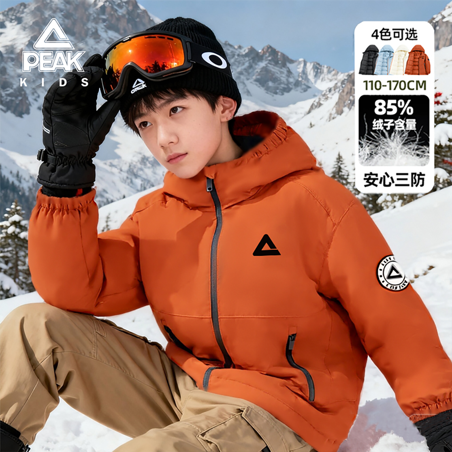 匹克童装儿童加厚羽绒服男童户外白鸭绒外套男孩冬季白鸭绒保暖衣