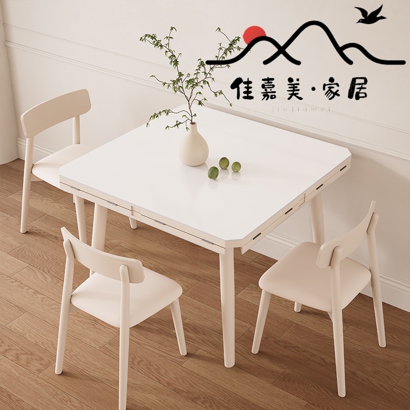 佳嘉美家居岩板实木折叠方桌变圆桌子家用奶油风餐厅餐桌椅组合