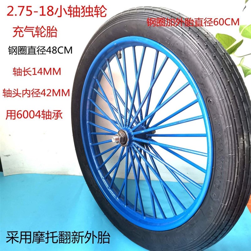 2.75-18 3.00-18手推车钢圈工地加厚独轮车圈18寸摩托车翻新轮子