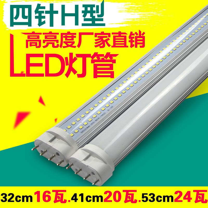 四针超亮LED灯管吸顶灯长条改造2G11替换三基色h型55Wled日光灯管
