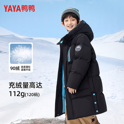 鸭鸭男童中长款羽绒服女孩保暖