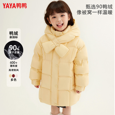 鸭鸭儿童冬季新款羽绒服纯色外套