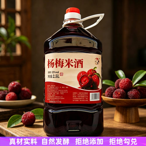 贵州黄氏酒厂杨梅酒12度微醺果酒