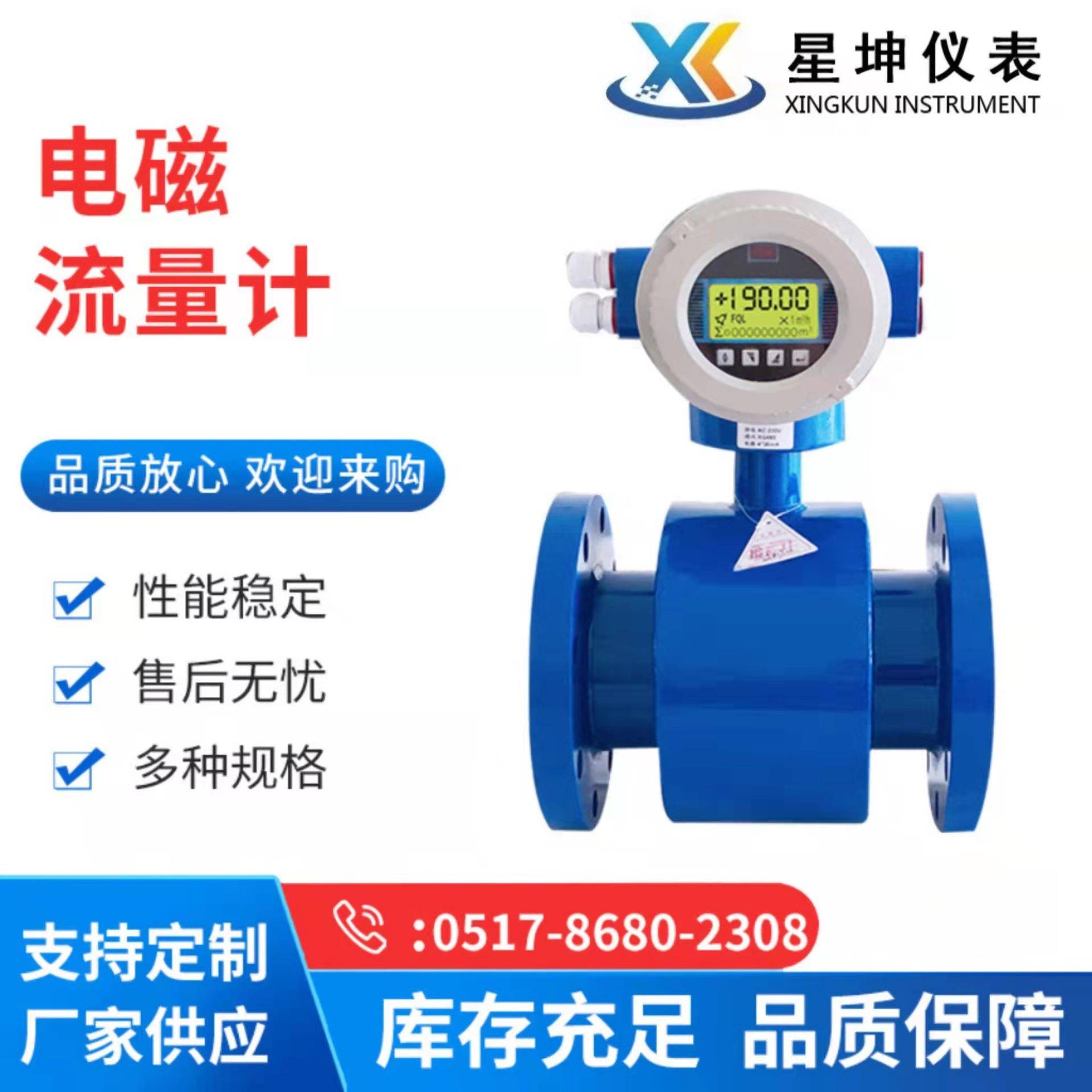 智能一体式电磁流量计工业污水电镀泥浆液体管道一体式电磁流量计