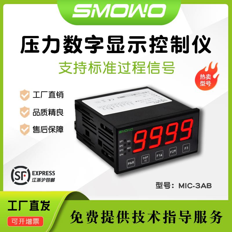 上海天贺智能称重传感器称重控制仪表MIC-3AB厂家直销4-20ma