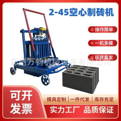 小型行走式免烧砖机柴油移动混凝土砖机手板两块水泥空心砖机