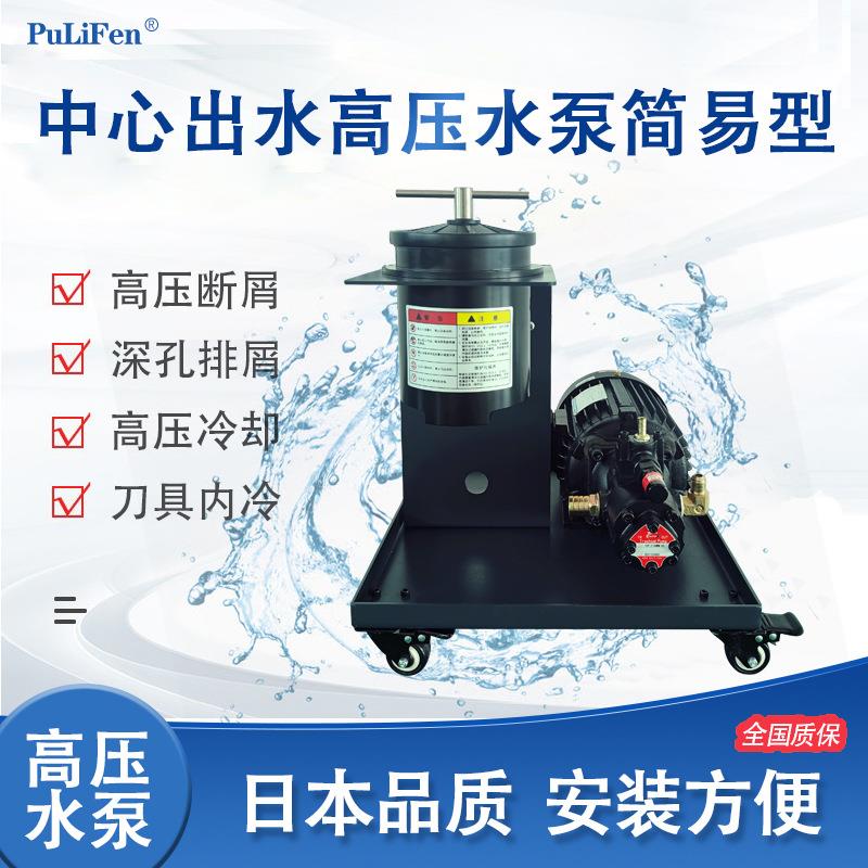 机床过滤高压切削加工中心主轴出水系统5Mpa刀具内冷高压泵