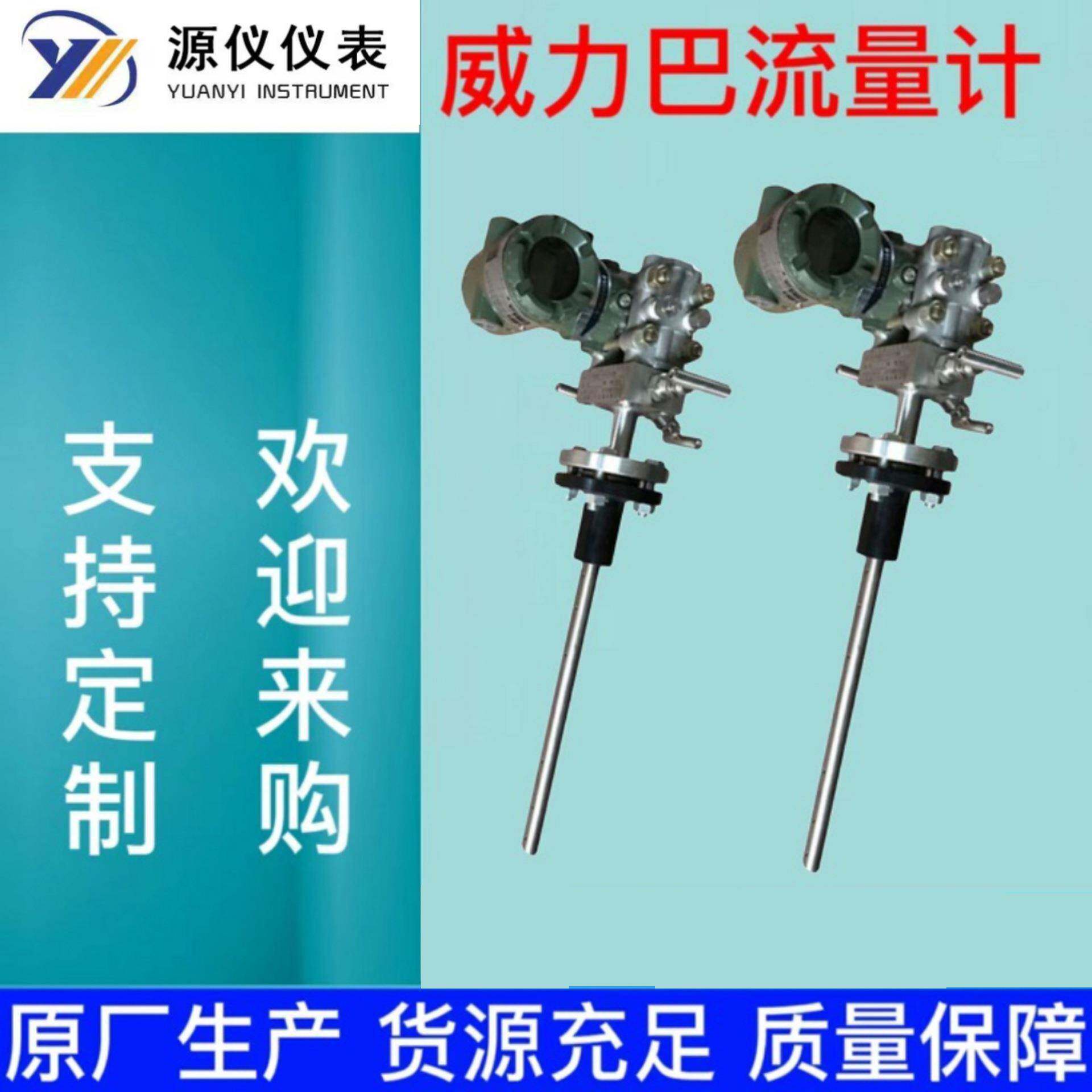 供应威力巴流量计皮托管大口径阿牛巴流量计差压式巴类流量仪