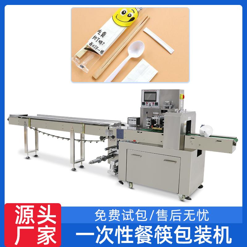 餐具四件套枕式包装机全自动包装设备塑料刀叉木质多功能