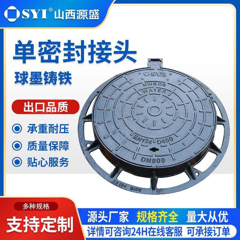 山西源盛球墨铸铁单密封井盖防跳防异响加油站码头欧洲井盖板,基础建材,其它,淘宝优惠券,粉丝福利购,淘宝优惠卷