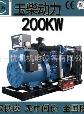 广西厂家供应200KW玉柴柴油发电机组全铜无刷发电机YCDV10D-300