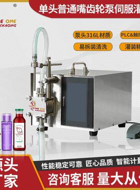 TODF-100半自动单头齿轮泵灌装机果汁饮料酱油酒精定量灌装机