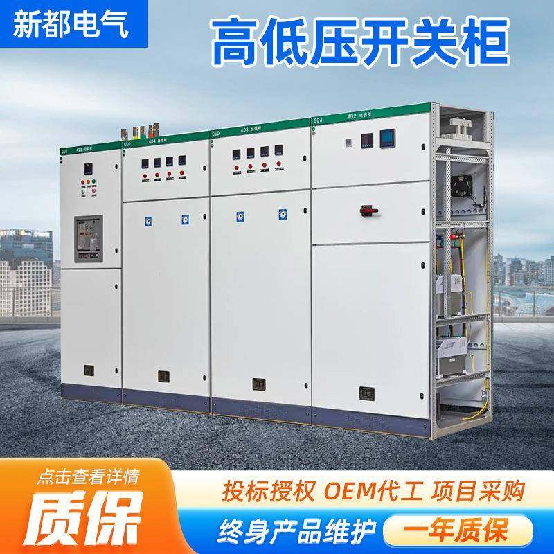 高低压开关柜动力照明软启动配电箱智能电容补偿配电柜中置柜,电子元器件市场,电机/马达,淘宝优惠券,粉丝福利购,淘宝优惠卷