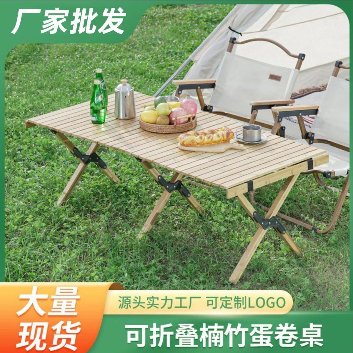 折叠桌野餐桌便携式露营桌椅蛋卷桌户外家庭情侣旅游野外野营套装