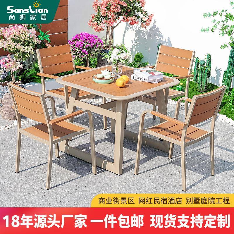 户外桌椅室外简约休闲防水防腐景区阳台桌椅工程塑木广场庭院桌椅