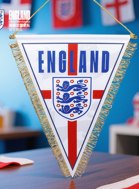 英格兰国家队官方商品 | 三角队旗挂件装饰球迷助威周边贝林厄姆