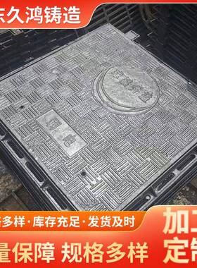井盖铸造厂家QT700型D400级市政工程用污水井盖遮盖井盖铸铁井盖