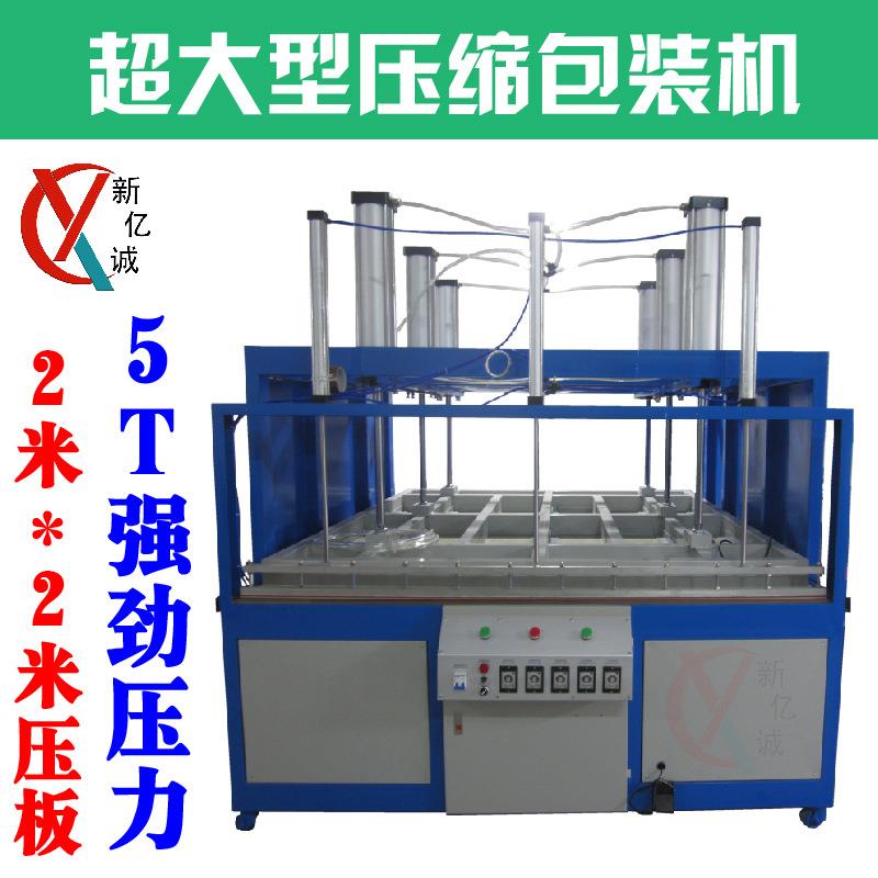 大型家私床垫坐垫懒人沙发高回弹海绵记忆床垫真空压缩包装封口机