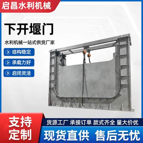钢制限流闸门液动下开式堰门截流井止水闸门PLC智能远程控制厂家
