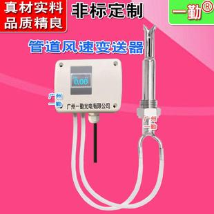 耐高温型风速传感器防堵风量变送器皮托管风速仪气体流速计