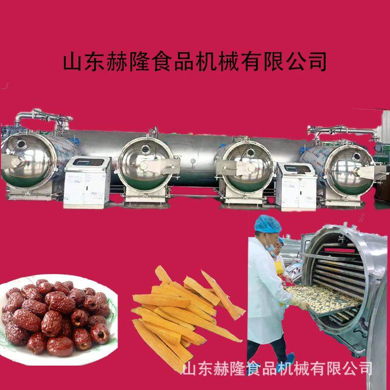 大型果蔬智能压差干燥设备果蔬脆生产设备自动化智能压差干燥机,清洗/食品/商业设备,其他食品加工设备,淘宝优惠券,粉丝福利购,淘宝优惠卷