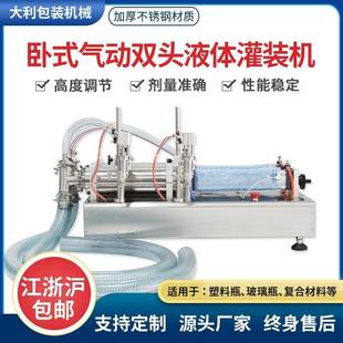 现货卧式气动液体灌装机全自动洗衣液灌装机双头蜂蜜液体灌装机