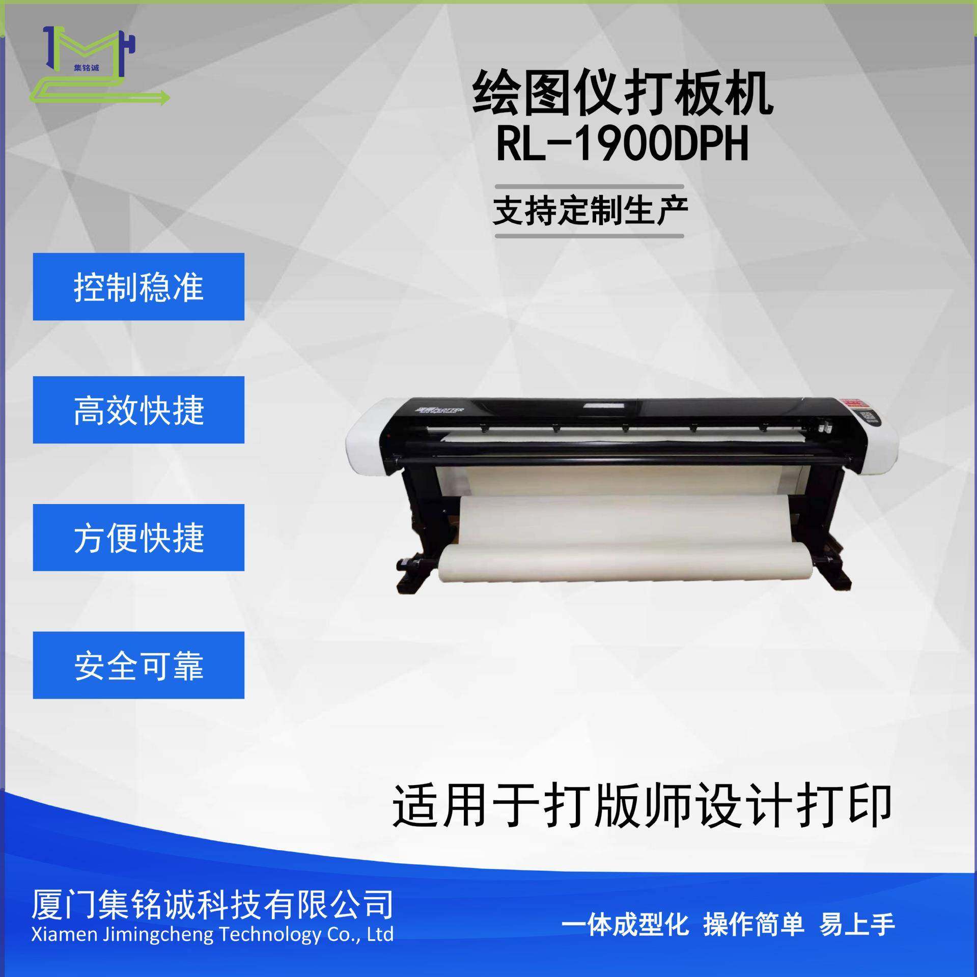 服装绘图仪打版画皮机双墨盒喷墨打印操作简单耐用服装企业绘图仪